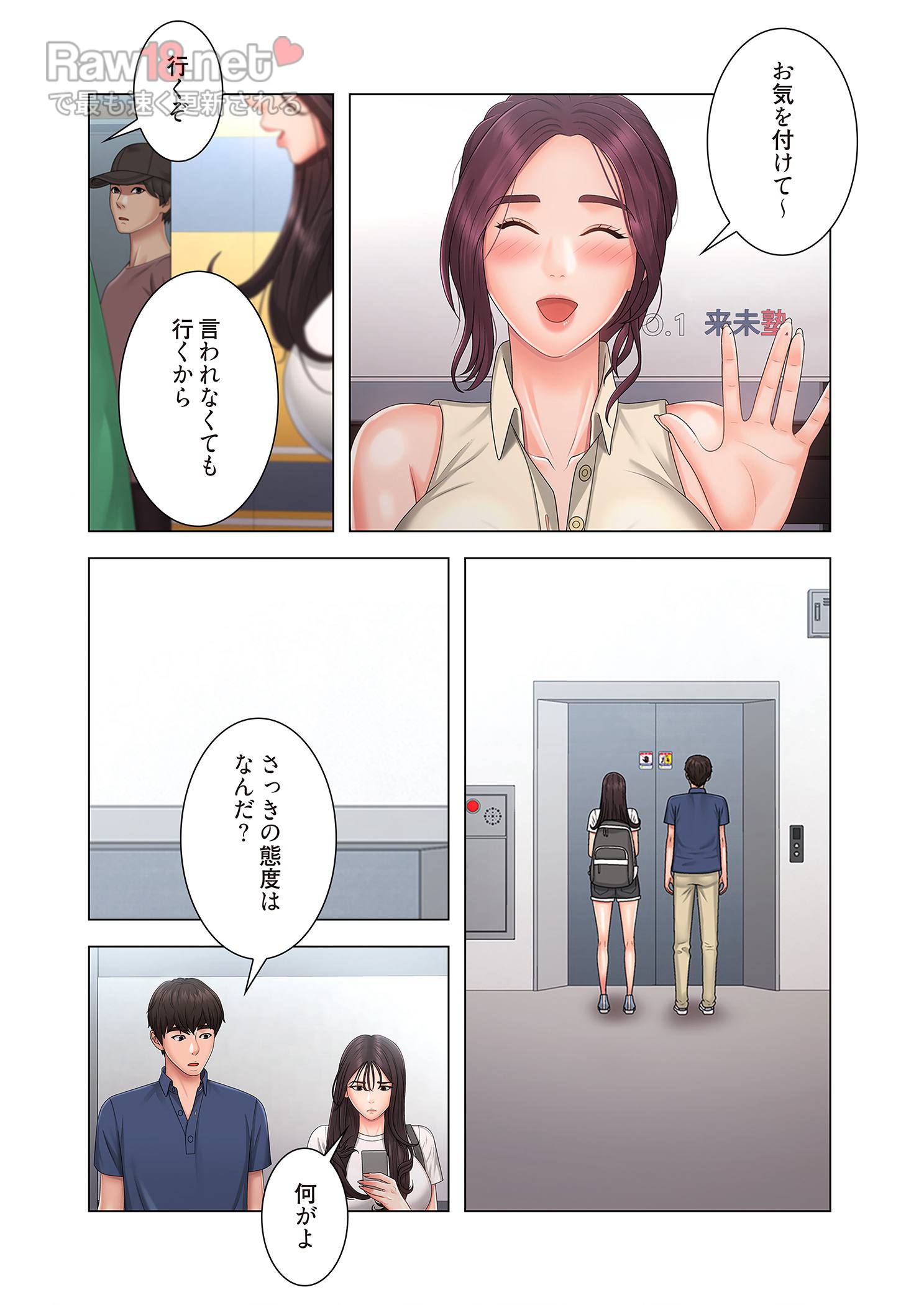 竿姉妹 - Page 6